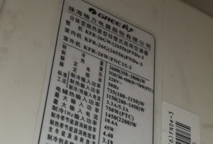 华安格力空调维修电话是多少